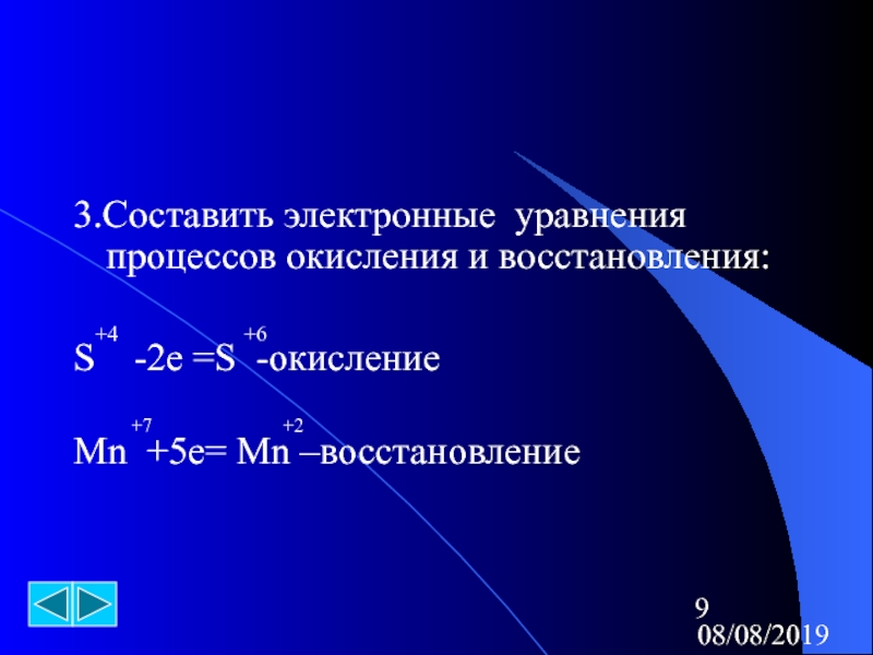 Уравнение восстановления. Составьте электронные уравнения. Процесс окисления уравнение. Электронные уравнения процессов. Электронные уравнения процессов окисления и восстановления.