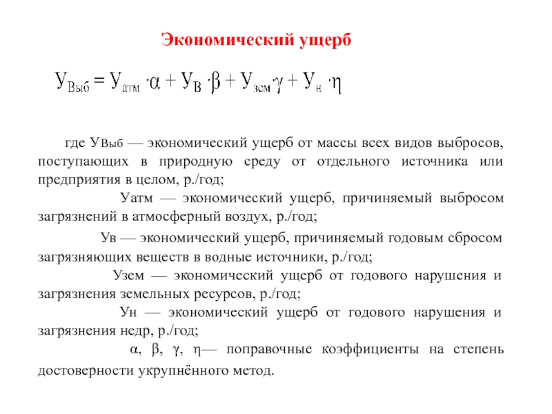 Реферат: Технология защиты воздушного бассейна (атмосферы) от загрязнений