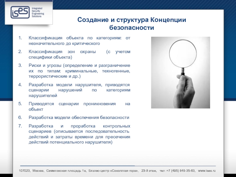 Теория безопасности. Объектами исследования в теории безопасности являются. Объекты исследования в теории безопасности - …. Предметом исследования в теории безопасности является.