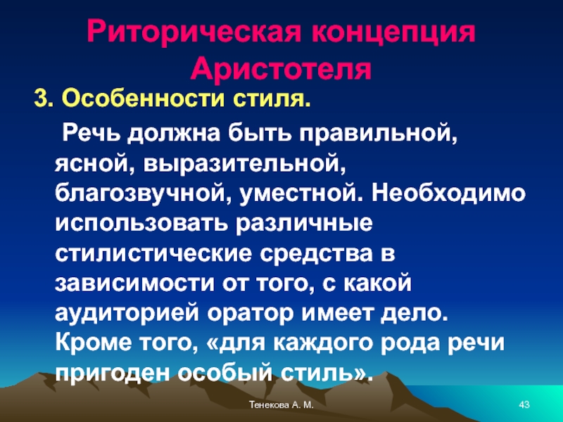 Особенности судебного красноречия. Речь должна быть. Что должно быть в речи. Благозвучная речь это.