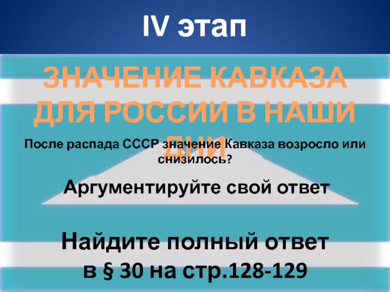 География 9 класс презентация хозяйство северного кавказа