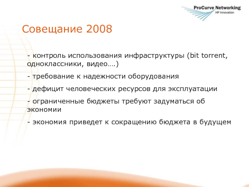 Контроль 2008