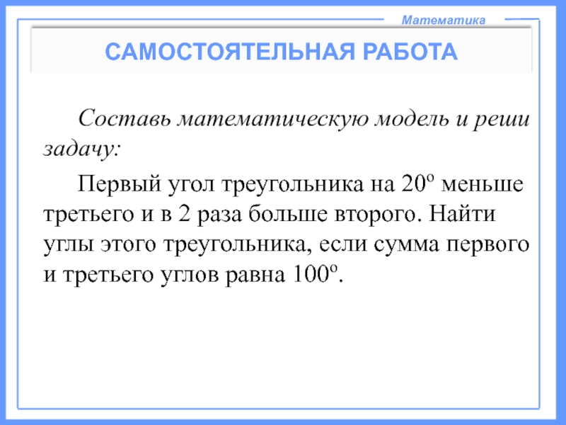 Математическая составляющая. Просмотр отметок. Уважаемые коллеги прошу вас. Уважаемые коллеги прошу вас ознакомиться. Первая обязанность пишущего помнить свое положение.