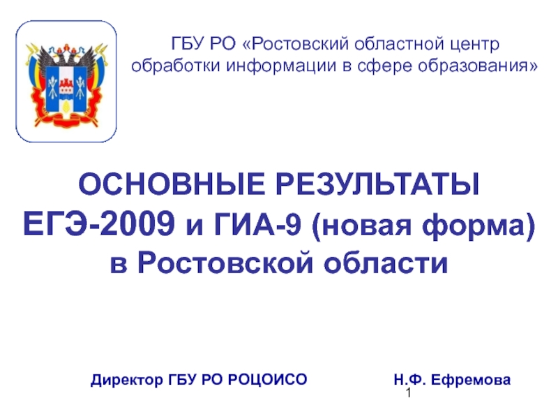 Брянский региональный центр обработки информации результаты огэ