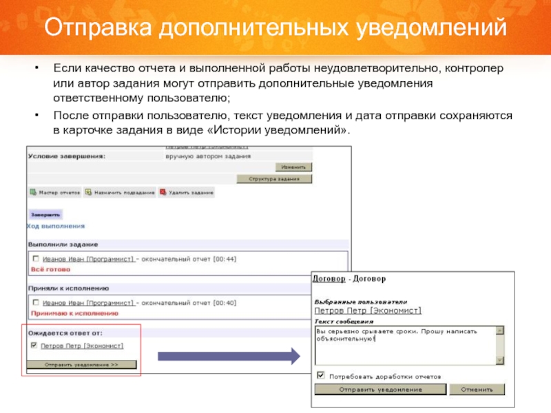 Сохраненные карточки. Дополнительные уведомления. Алгоритм дополнительного информирования. Текст уведомления в программе. Дополнительная Отправка.