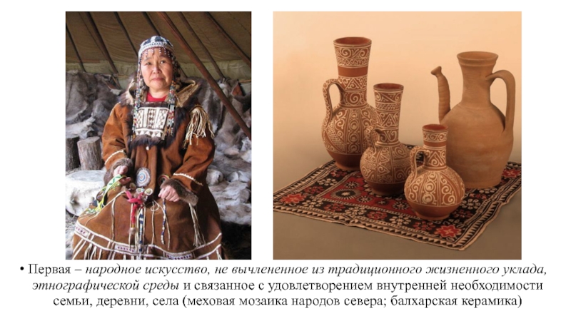 Основные занятия и особенности жизненного уклада украинцев. Балхарская керамика. Гончарные изделия Балхар. Этнографическая среда. Балхарская керамика игрушки.
