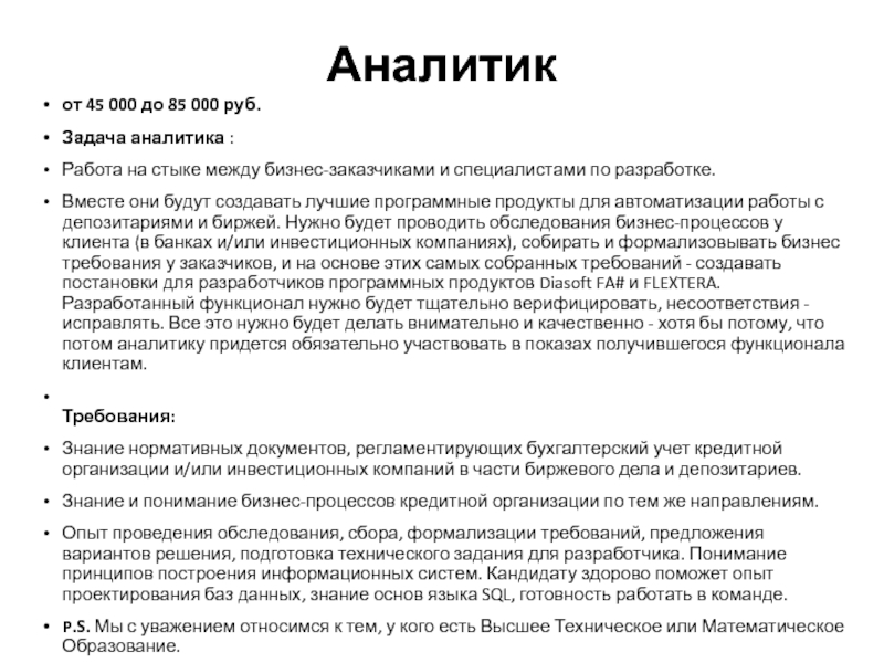 Задачи аналитика. Аналитик задачи. Задачи по аналитике. Задачи на аналитику.