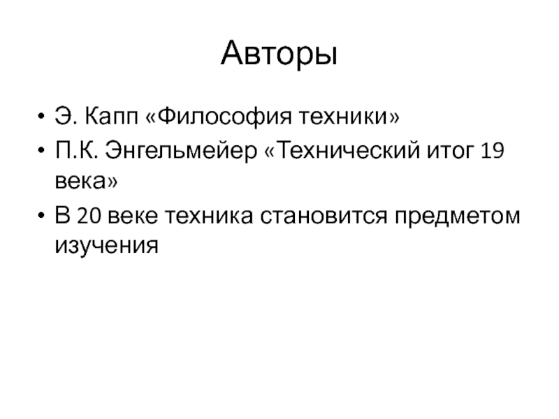 Исполнение плана реализация задуманного по п к энгельмейеру это воплощение акта