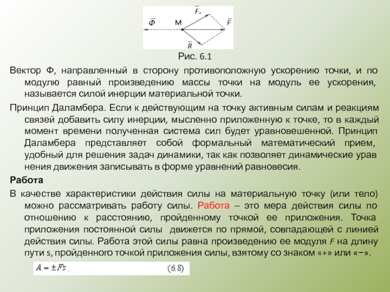 Ускорением называется