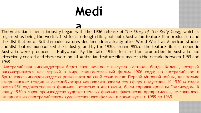 Media The Australian cinema industry began with the 1906 release of The Story of the