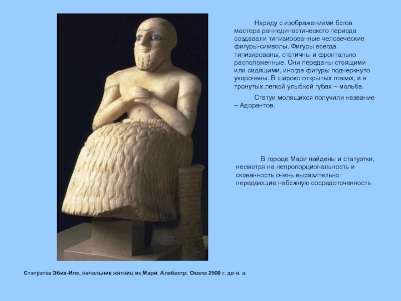Реферат: Аристид (около 540-467 гг., до н.э.)