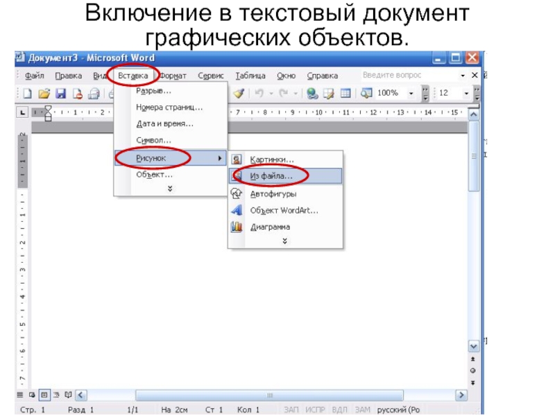 Как сделать в ворде список рисунков в