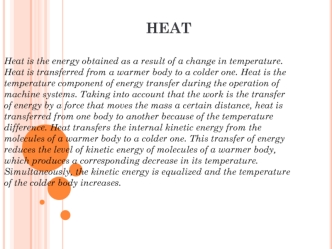 Единицы измерения температуры и количества тепла