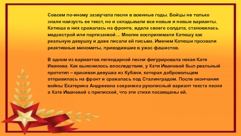 Анализ песни катюша по литературе 8 класс по плану