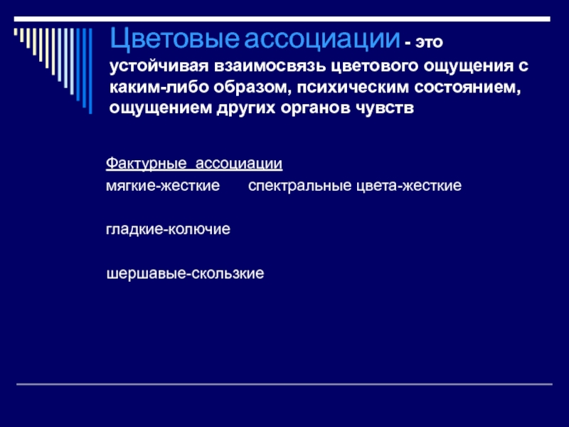 Ассоциировать это. Системный ассоциации.