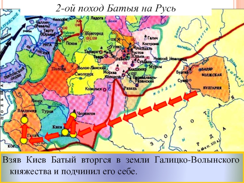 Северо восточный поход батыя карта егэ - 86 фото