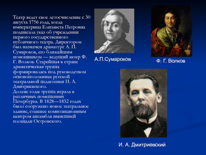 Преступление И Наказание Александринский Театр Купить Билеты