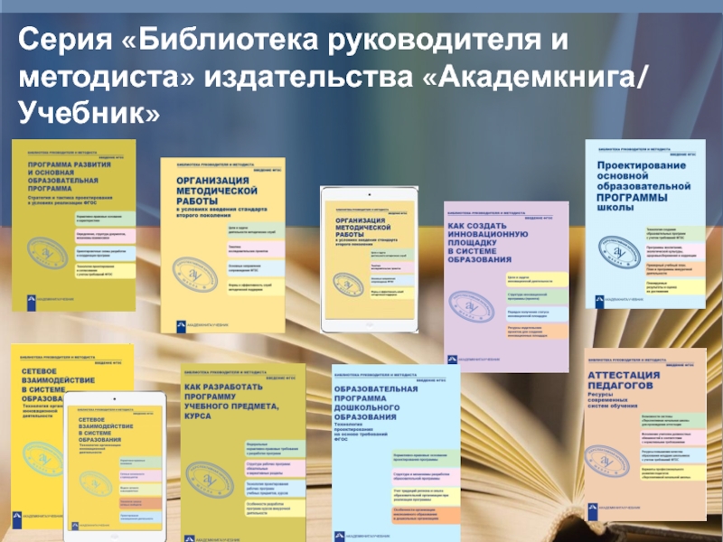 Рабочая программа учебных курсов предметов. Какие есть учебные программы. Учебники и учебная программа. Какой должна быть рабочая программа. Рабочей программы по учебному предмету учебник.