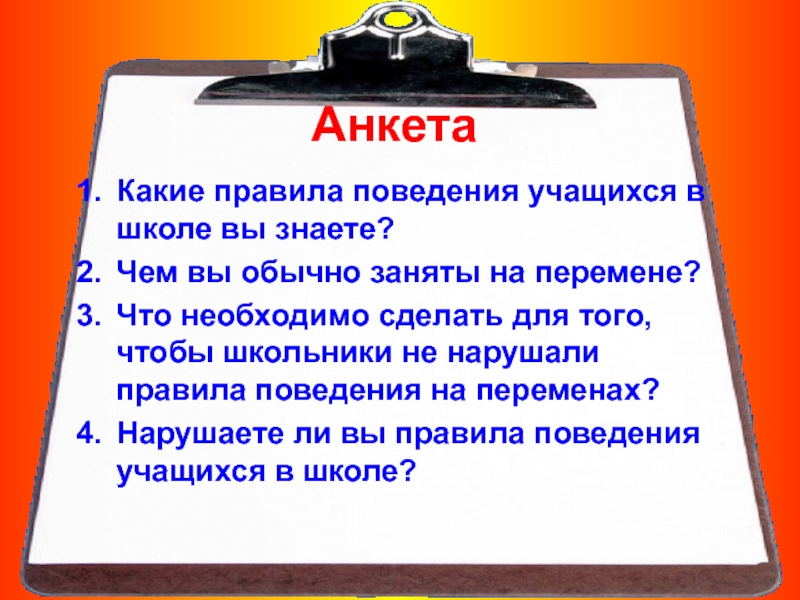 Текущий контроль за поведением учащегося заполненный образец