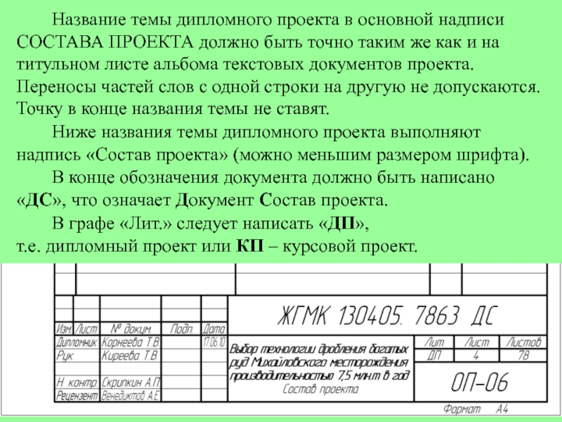 Сколько страниц должно быть в проекте 1 курс