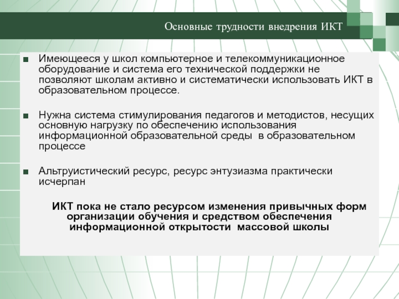 Информационное компьютерное и телекоммуникационное оборудование что к этому относится