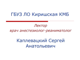 Аллергические реакции. Анафилактический шок