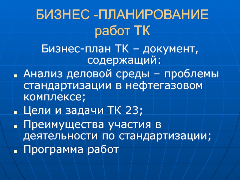 План по трудовому кодексу