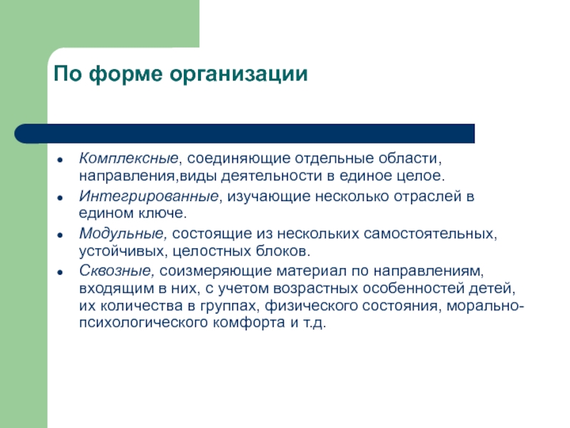 Несколько отраслей. Комплексные организации. Комплексность организации это. Определение комплексной организации. Для чего изучать комплексные функции.