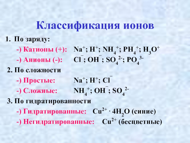 Характеристика вещества nh3 по плану