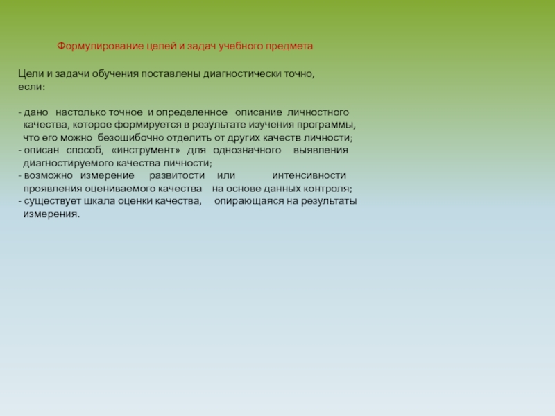 Задачи обучения истории. Цели предмет и задачи тренинга. Учебная задача это. Задачи к учебному фильму. Цель и задачи обучения фото.