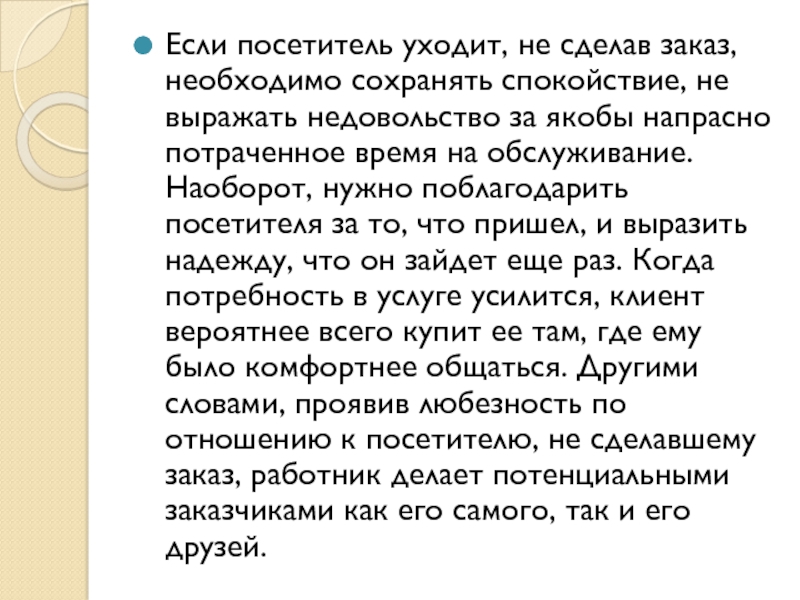 Напрасно потраченное время. Недовольство синоним.