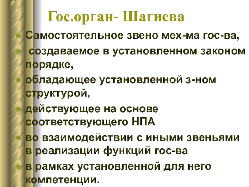 Обладать порядок. Источники информации о делах. Владение речью музыкальным руководителем. Ст.499-б личные дела учащихся.