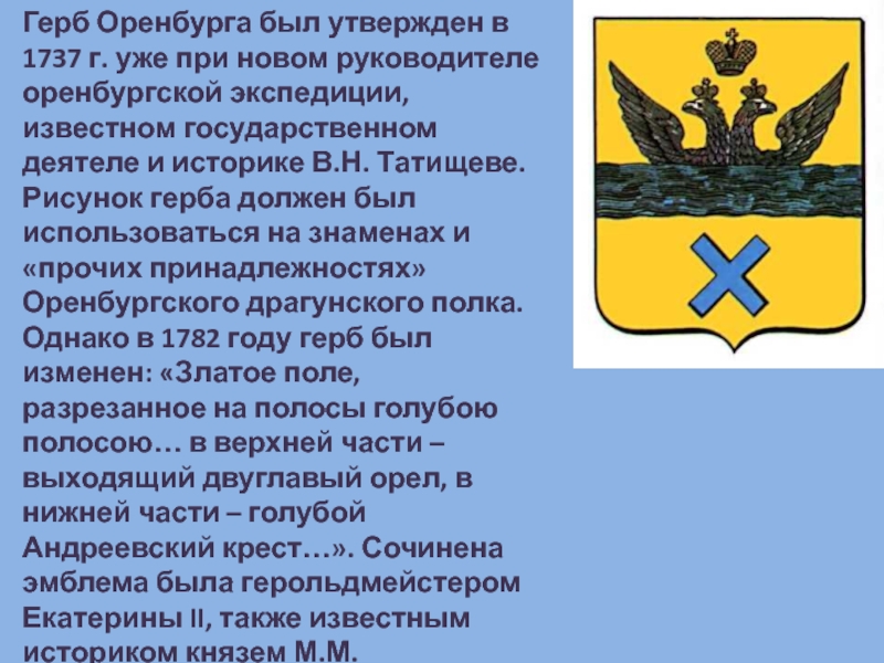 Флаг оренбургской области фото и описание
