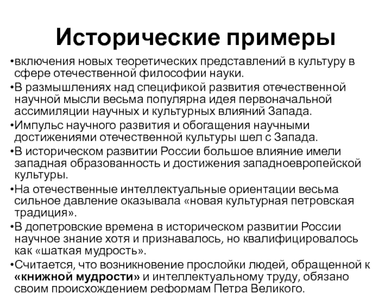 Теоретическое представление. Развитие теоретических представлений о культуре. Историческое развитие представлений о культуре. Теоретические представление о культуре. Особенности возникновения научный идеи.