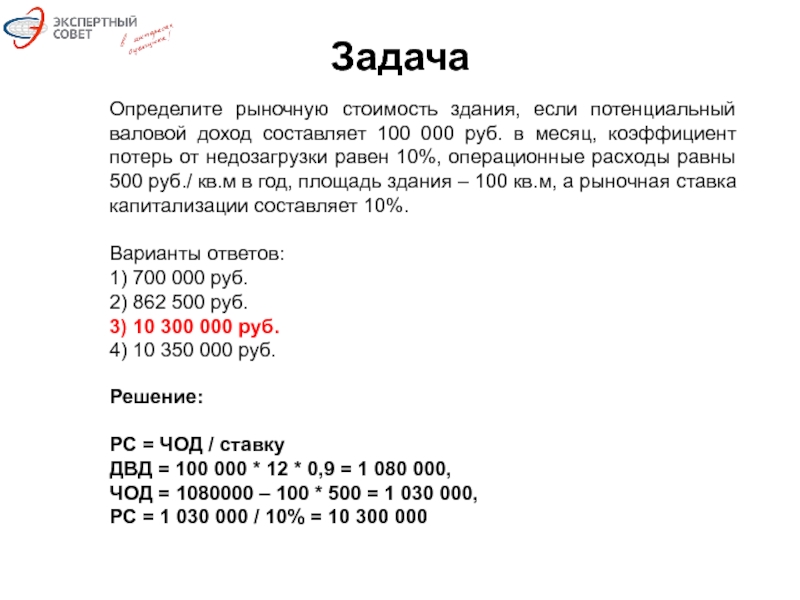 Плата за телефон составляет 250 рублей