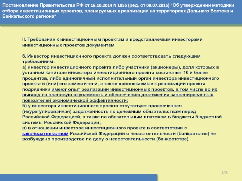 Утвержденная методика. Постановление правительства от 09.09.2015 №946. Постановление правительства 946 от 09.09.2015 о кооперации pdf. Постановление правительства РФ 946 от 09.09.2015. Постановление правительства 946 от 9 сентября 2015 г.