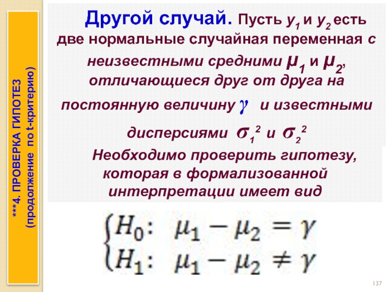 Случайная переменная есть. Бариметрия сообщение аналитическая.