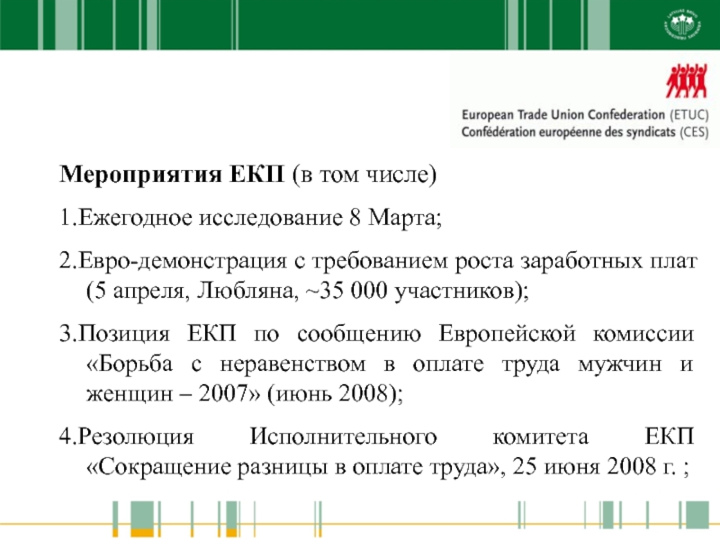 Содействие достижению. Содействие достижению