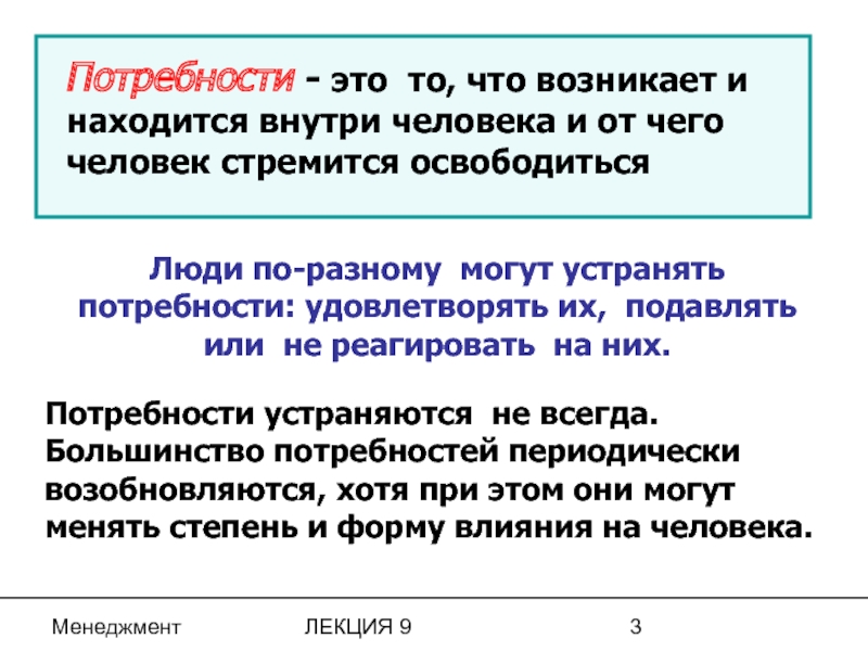 Реферат: Мотивация деятельности личности в организации