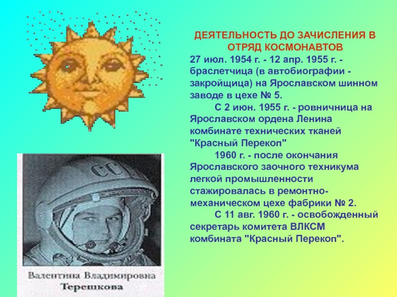 12 апр 23. Космонавты кратко. Детский отряд Космонавтов. Фото зачисление Гагарина в отряд космонавтики.