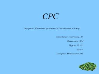 Инвазивті пренатальды диагностика әдістері