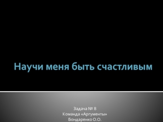 Описание принципа работы вкусового протеза