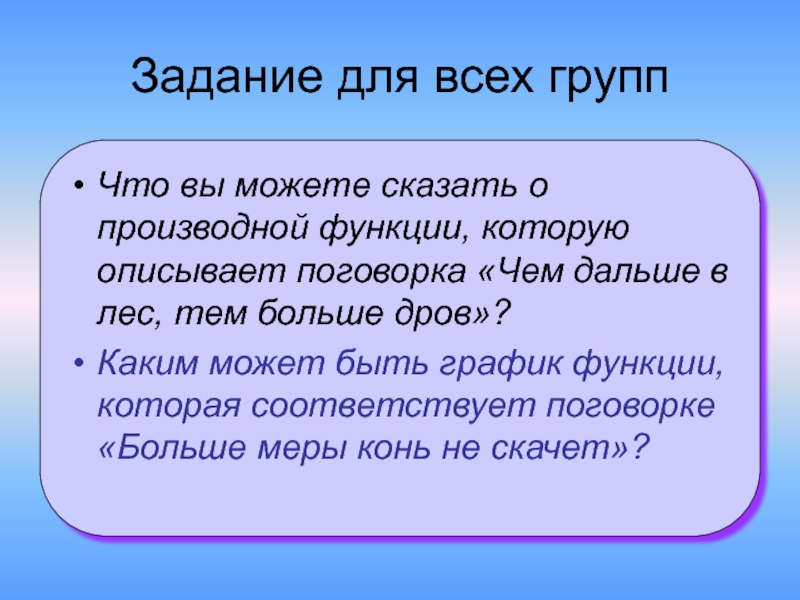 Чем дальше в лес тем больше дров