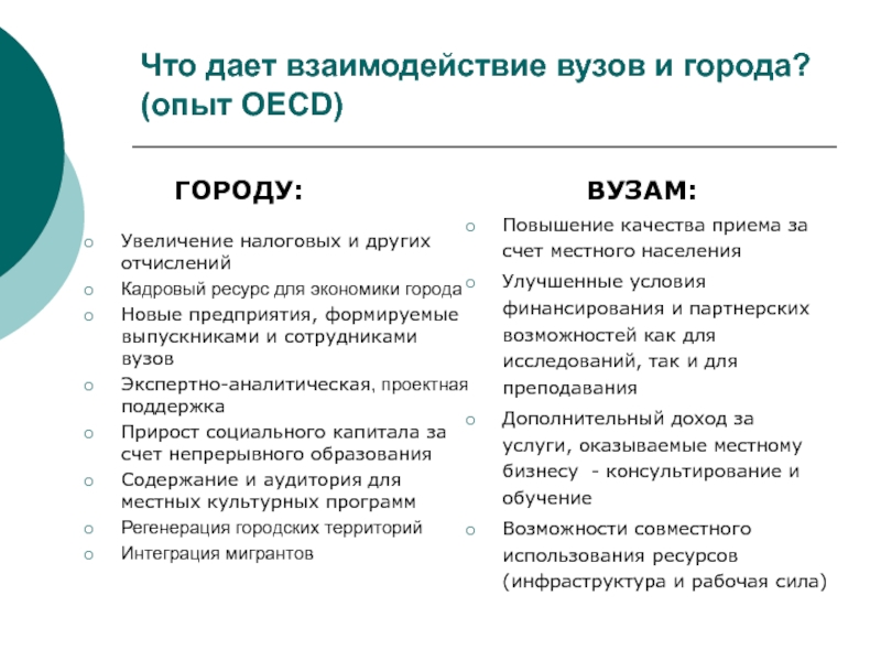 Увеличение г. Плюсы увеличения налогов. Что дает сотрудничество.