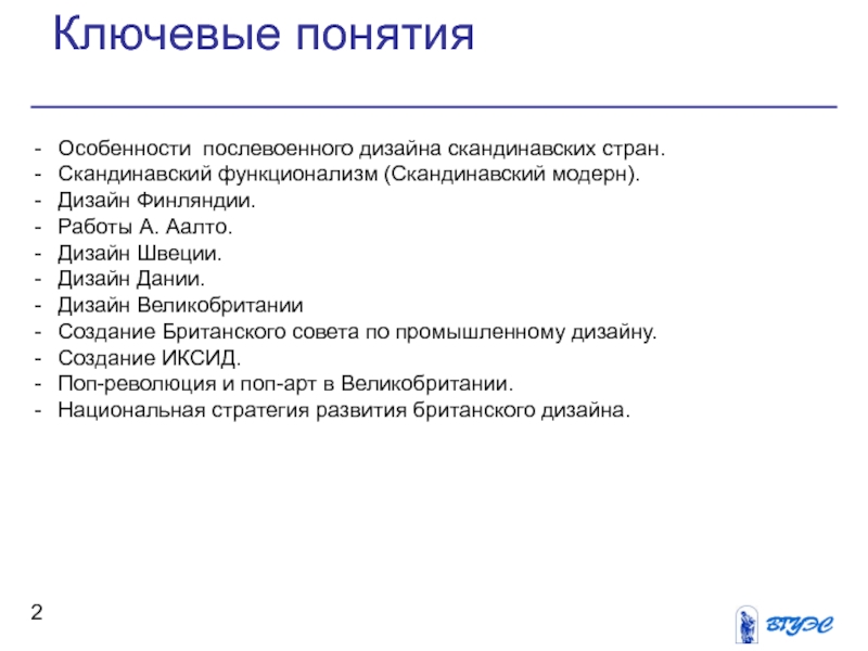 Реферат: История Финляндии в послевоенный период