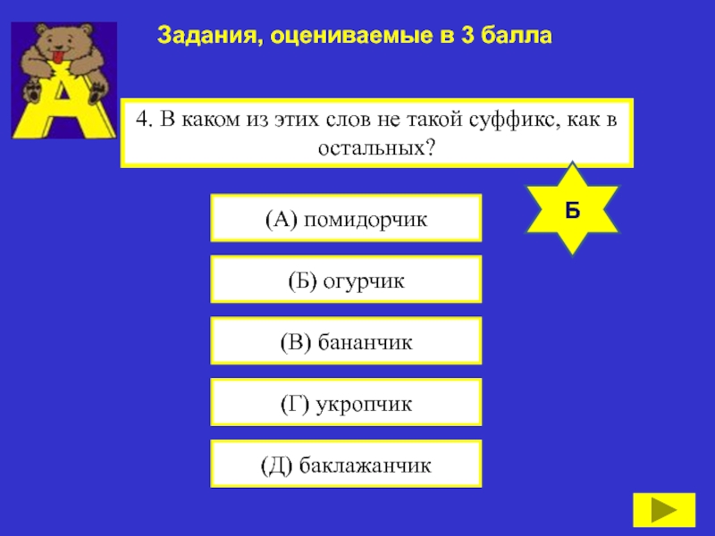 Укропчик какой суффикс. Какой суффикс в слове огурчик. Суффикс в слове огурец. Есть суффикс в слове огурчик. Суффикс в слове укропчик перчик помидорчик.