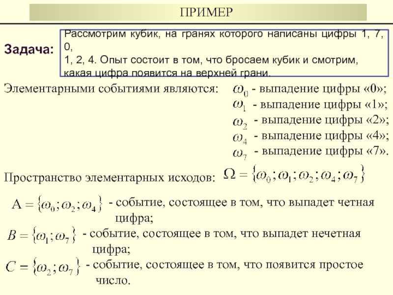 Выпадает под цифрой 2