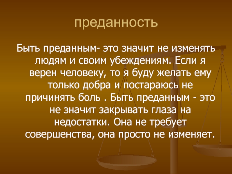 В современном понимании слово проект означает