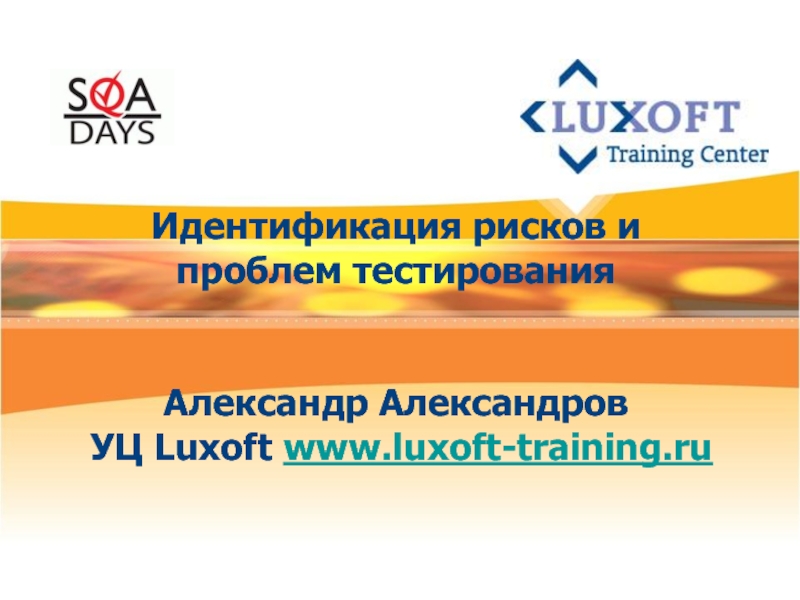 Сертификат Luxoft.