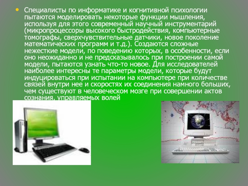 Компьютер это электронное устройство для обработки чисел